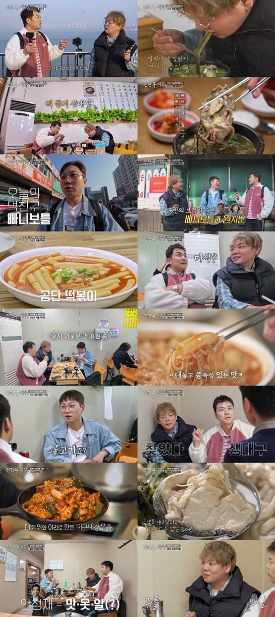 /사진='전현무계획2'