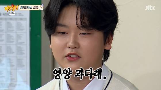 /사진= JTBC '아는 형님' 방송화면