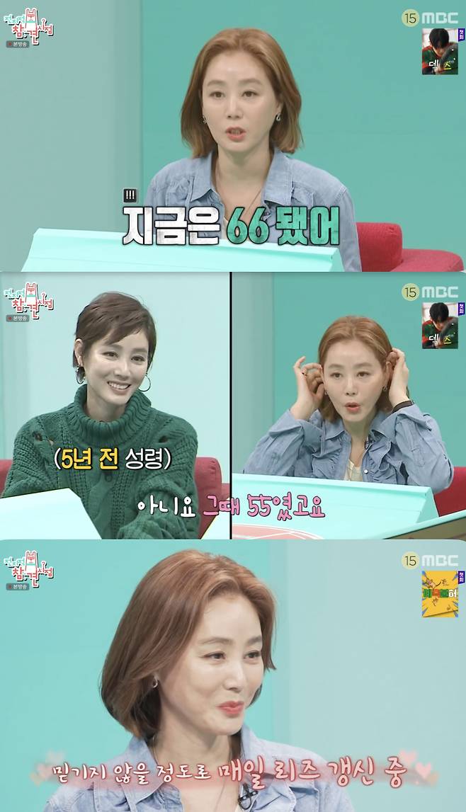 /사진='전지적 참견 시점' 방송화면 캡쳐