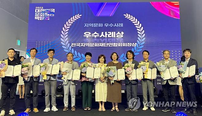 울주문화재단, 지역문화 우수사례상 받아 (울산=연합뉴스) 울주문화재단 이춘근 대표이사(왼쪽에서 네 번째)가 5일 전주에서 열린 제2회 대한민국 문화재단 박람회에서 지역소생 분야 지역문화 우수사례상을 수상한 뒤 포즈를 취하고 있다. 울주문화재단은 지난해 박람회에 이어 2년 연속 우수사례상을 받았다. 2023.7.5 [울주문화재단 제공.재판매 및 DB 금지]