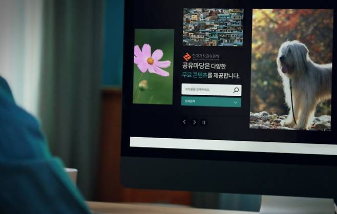 공유마당 [한국저작권위원회 제공. 재판매 및 DB 금지]