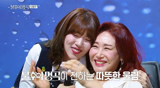 /사진 = '불후의 명곡'