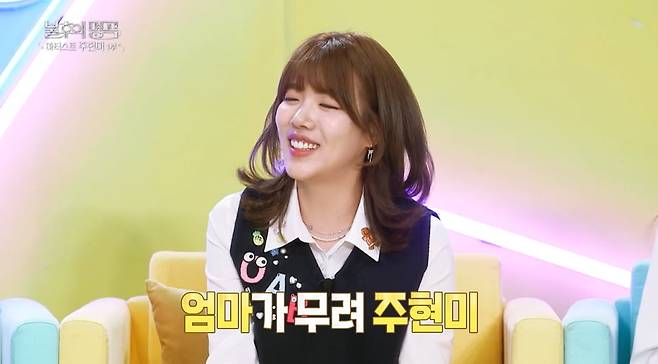 /사진 = '불후의 명곡'