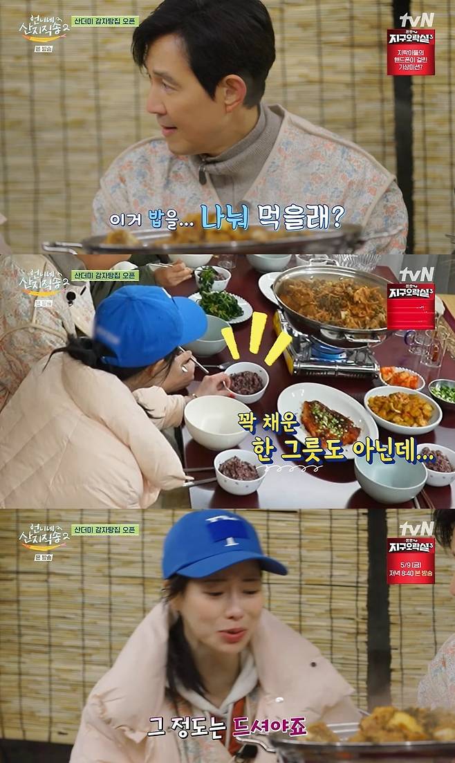 사진 =  tvN '언니네 산지직송'