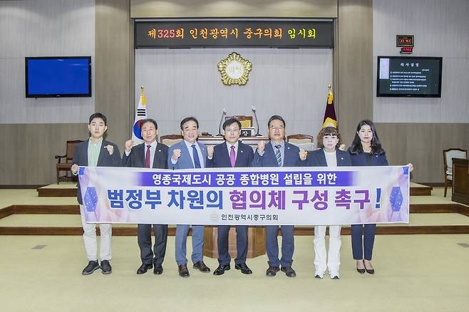 ▲ 인천 중구의회가 지난 2일 본회의장에서 '영종국제도시 공공 종합병원 설립을 위한 범정부 차원의 협의체 구성'을 촉구하는 성명서를 발표했다. /사진제공=인천 중구의회