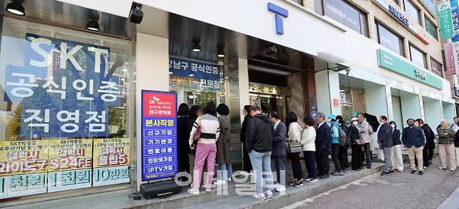 지난달 28일 오전 서울 강남구 T월드 본사 직영 대리점에 고객들이 줄지어 대기하고 있다. (사진=방인권 기자)