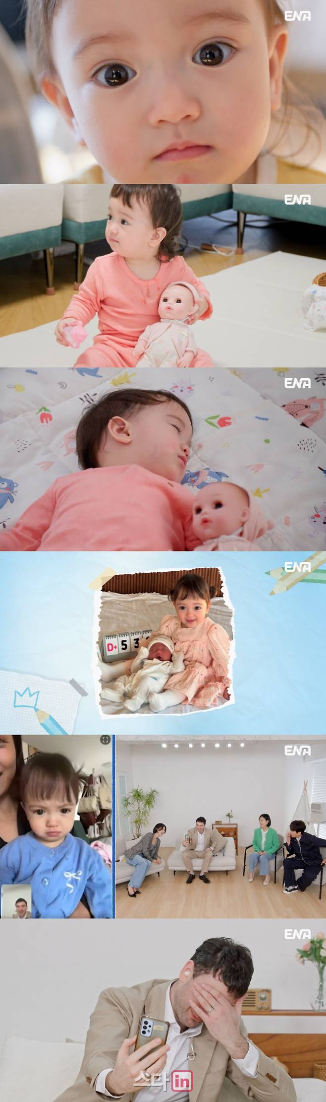 4일 방송하는 ENA ‘내 아이의 사생활’. (사진=ENA)