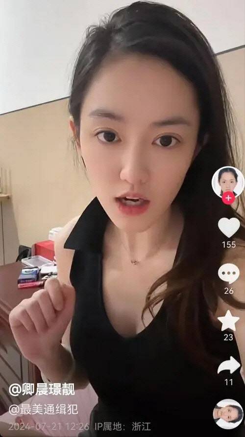 칭천진량이 지난해 온라인 스트리밍 활동을 하던 모습. (사진=바이두 화면 갈무리)