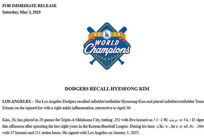 (김혜성의 메이저리그 콜업 소식을 전한 다저스 구단 보도자료)