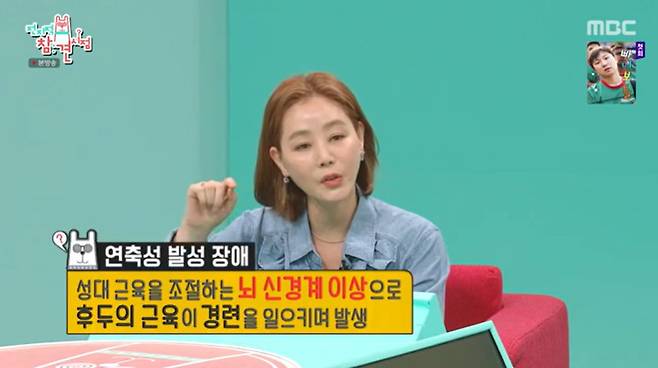 MBC '전지적 참견 시점'
