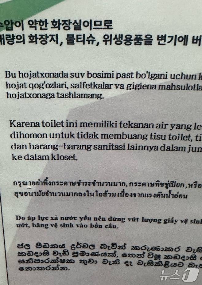 HD현대중공업 내 화장실에 붙은 안내문.