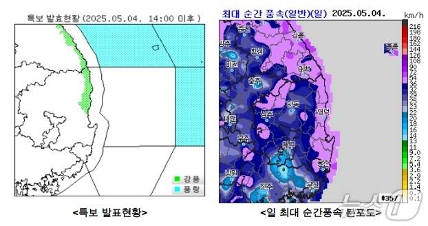 대구기상청 제공.(재판매 및 DB 금지)