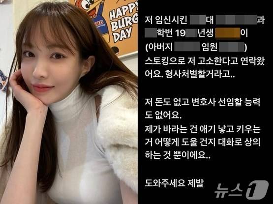 (서은우(개명 전 서민재) 인스타그램 갈무리) /뉴스1