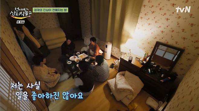 tvN '언니네 산지직송2'