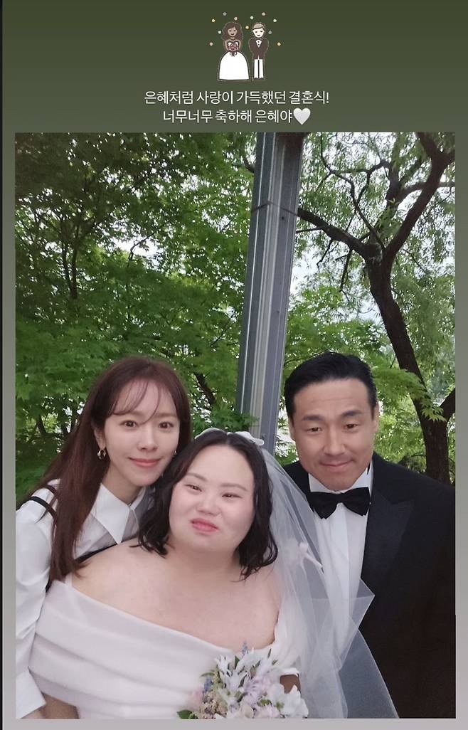 한지민과 정은혜-조영남씨 부부. 한지민 인스타그램.