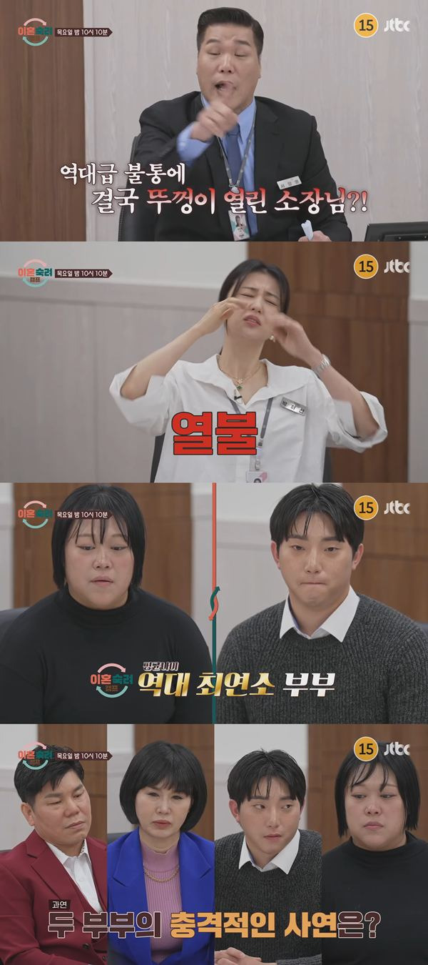 ⓒJTBC '이혼숙려캠프' 예고 영상 캡처