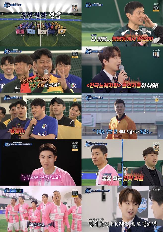 이찬원 “왜 자꾸 ‘뽈룬티어’에 전국노래자랑 출신이 나와?” (제공: KBS2)