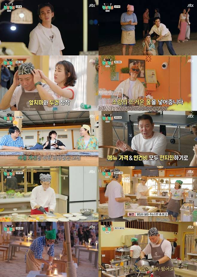 예능 '대결! 팽봉팽봉' (제공: JTBC)