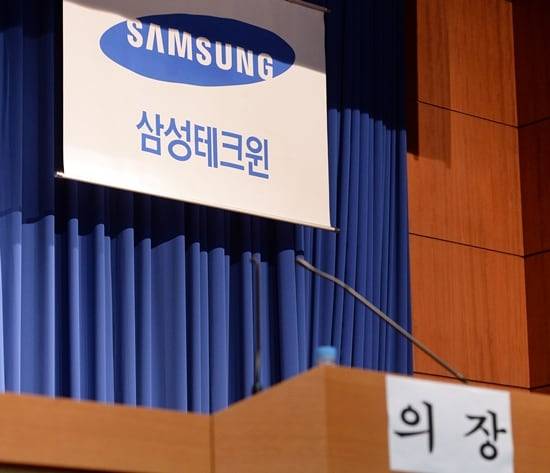 2015년 6월 29일  경기 성남상공회의소에서 열린 삼성테크윈 임시주주총회 현장. /뉴스1