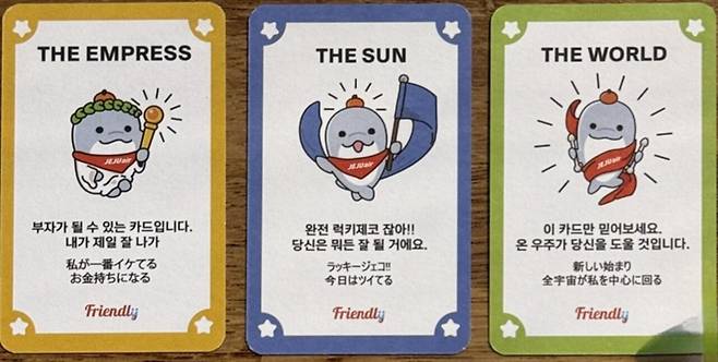 제주항공이 5월 가정의 달을 맞이해 제공하는 행운부적./제주항공 제공