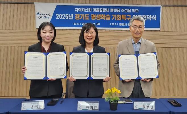 왼쪽부터 윤여진 (주)비유 대표, 황희민 평생학습사업본부장, 김창진 성공회대학교 임팩트 경영대학원 공동체 도시재생학과장이 기념촬영을 하고 있다.ⓒ