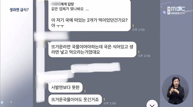 급식 메뉴로 생라면 제공한 고등학교 ㄷㄷㄷㄷ