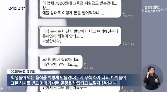 급식 메뉴로 생라면 제공한 고등학교 ㄷㄷㄷㄷ