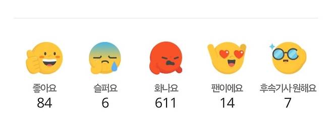 1000015879.jpg 송민규, 곽민선 을 바라본 네이버 네티즌들