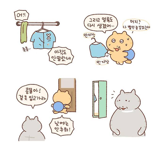 274626071_318855833635753_8479162637824553213_n.jpg 콩물이의 빨래.manhwa 콩물이의 빨래.manhwa