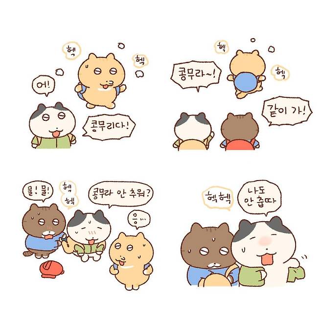 274555153_5708849469141994_1160468993925778816_n.jpg 콩물이의 빨래.manhwa 콩물이의 빨래.manhwa