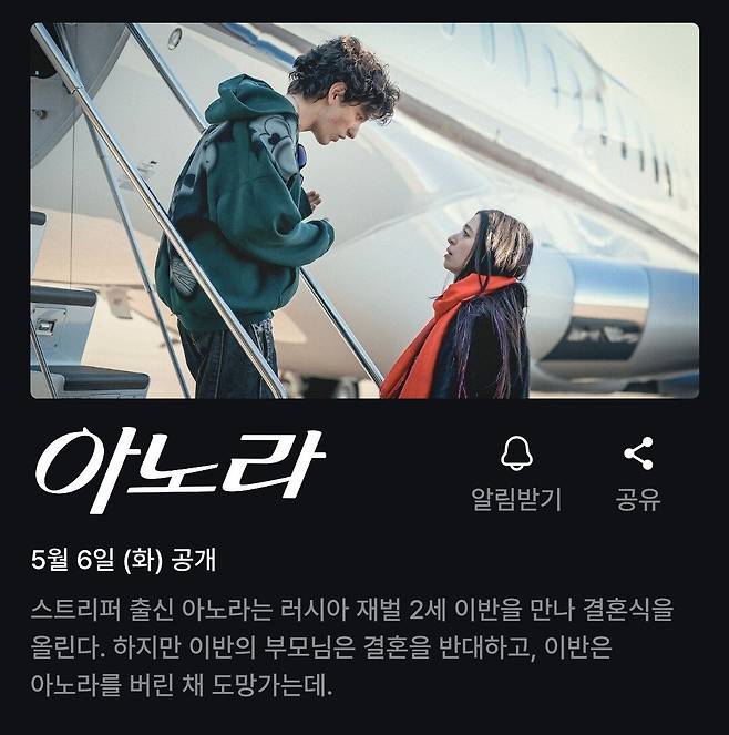 8334268869_4330174_977fae956b19de69a15a62926bfb5dac.jpg 쿠팡플레이, 올해 오스카 작품상 <아노라> 공개 예정