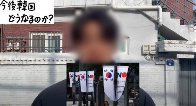 유튜브 K채널 운영자가 윤석열 전 대통령 파면 선고 당일 서울 용산구 한남동 대통령 관저 인근에서 일본어로 "이재명이 집권하면 일본 여행이 금지될 것"이라고 말하고 있다. 그는 자신에 대해 "20년 이상 일본에 거주한 한국인"이라고 밝혔다. 유튜브 K채널 영상 캡처