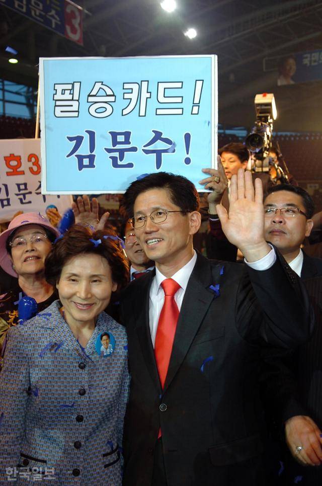 2006년 4월 21일 안양실내체육관에서 열린 한나라당 경기지사 후보 경선에서 김문수 의원이 당선된 후 부인과 함께 체육관을 돌며 인사하고 있다. 한국일보 자료사진
