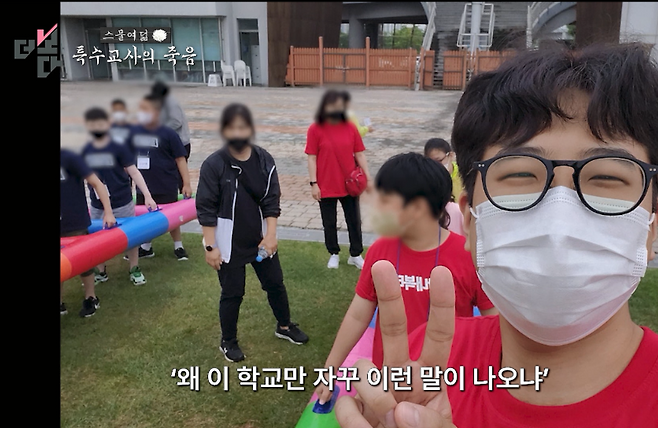 〈고 김동욱 교사 생전 수업 사진〉