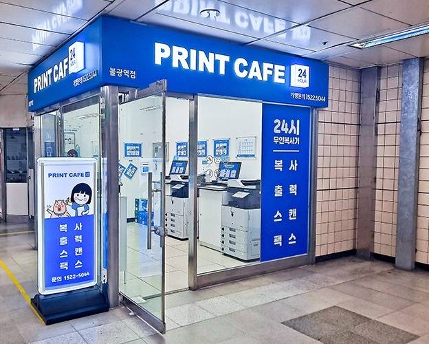 An uncrewed print shop located inside Bulgwang Station in Seoul. (Courtesy of Seoul Metro)