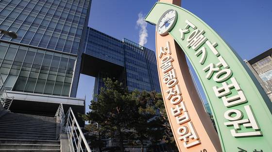 The Seoul Administrative Court in Seocho District, southern Seoul, is seen on Nov. 30, 2020. [YONHAP]