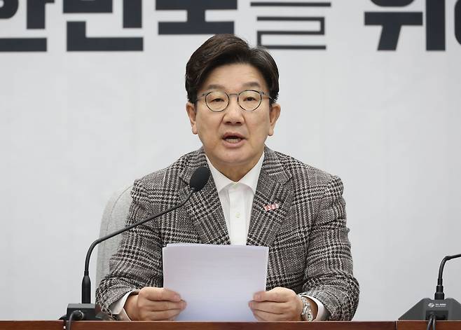 권성동 국민의힘 원내대표가 2일 국회에서 열린 원내대책회의에서 발언하고 있다. 연합뉴스