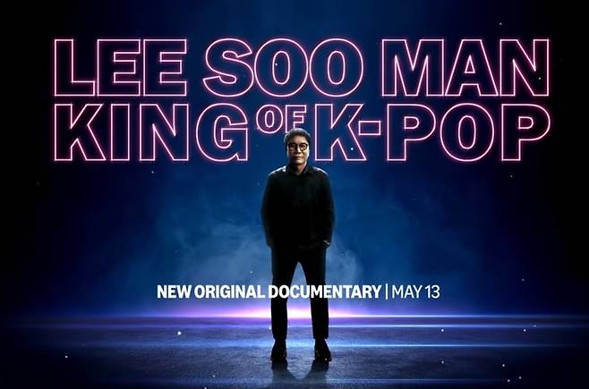 ‘아마존 프라임 비디오’는 ‘K팝의 제왕’ 이수만이라는 콘셉트의 다큐멘터리를 제작했다. 사진ㅣ‘아마존 프라임 비디오’ 영상 캡처