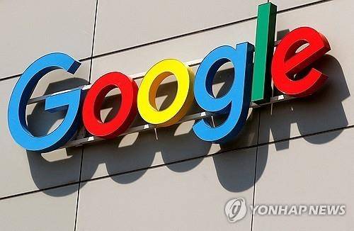 구글 로고. 연합뉴스