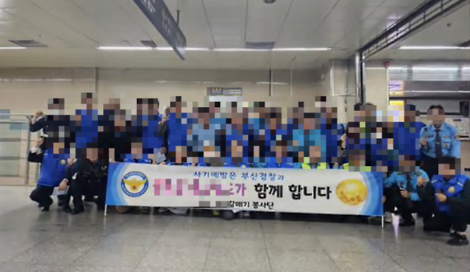 대규모 투자 사기 혐의로 수사 받고 있는 A사가 경찰들과 사기예방 캠페인 현수막을 들고 사진을 촬영 중이다. [사진 = 독자]