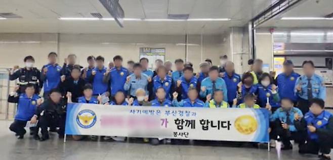 대규모 투자 사기 혐의로 수사를 받고 있는 A사가 경찰과 사기 예방 캠페인 현수막을 들고 사진 촬영을 하고 있다.  독자