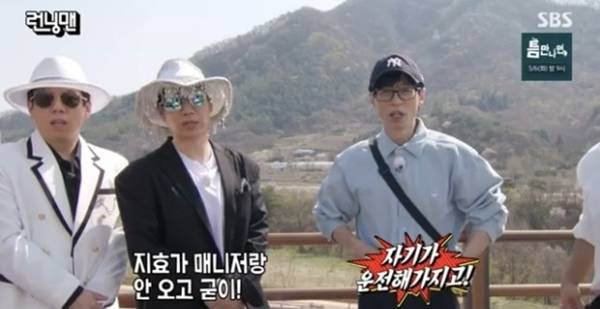 4일 방송된 SBS 예능 ‘런닝맨’은 ‘찍을수록 성공 궤도’ 레이스 콘셉트로 진행됐다. 멤버들이 스타트업 대표로 등장한 가운데, 송지효는 녹화 시작 시간에 모습을 보이지 않아 궁금증을 유발했다. 사진=‘런닝맨’ 캡처