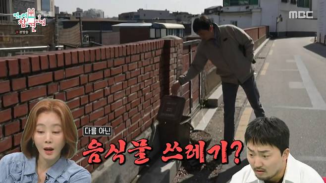 김석훈이 산책을 하다 음식물쓰레기통을 열었다. /사진=MBC '전지적 참견 시점' 캡처