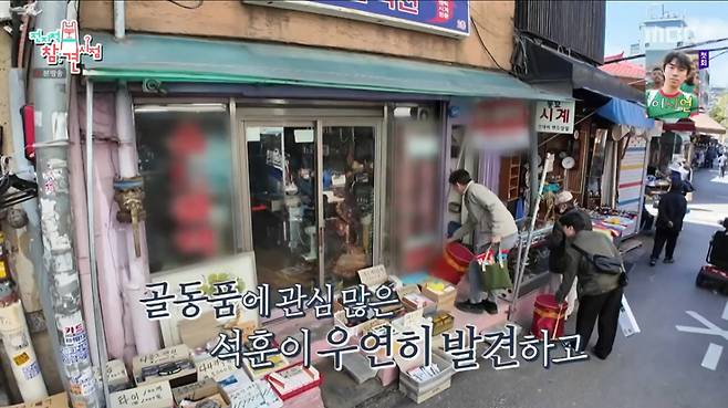 단골 골동품 가게로 들어가는 김석훈과 매니저. /사진=MBC '전지적 참견 시점' 캡처