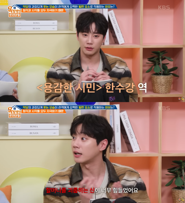 배우 이준영. / KBS2TV 예능 '옥탑방의 문제아들'