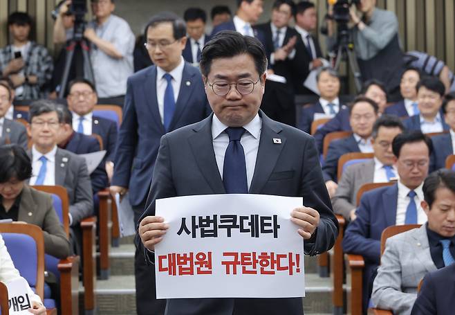 대법원이 이재명 더불어민주당 대선후보의 공직선거법 위반 혐의 2심 무죄판결을 파기 환송한 1일 서울 여의도 국회에서 열린 민주당 긴급의원총회에서 박찬대 원내대표가 대법원 규탄 손팻말을 들고 있다. [연합]