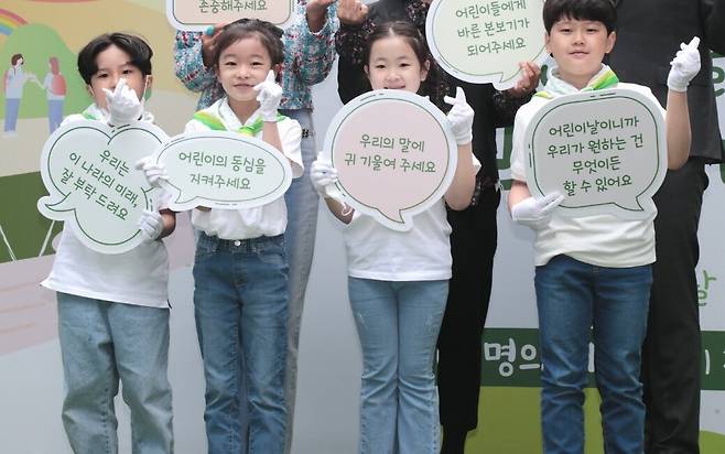 어린이들의 어린이날 바람 [초록우산 제공]