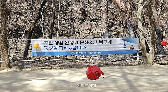 전국 각지 사찰에서 보낸 응원 메시지 현수막