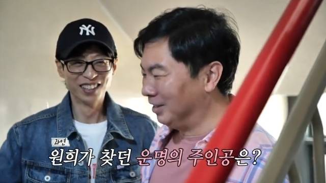 MBC ‘놀면 뭐하니?’ 캡처