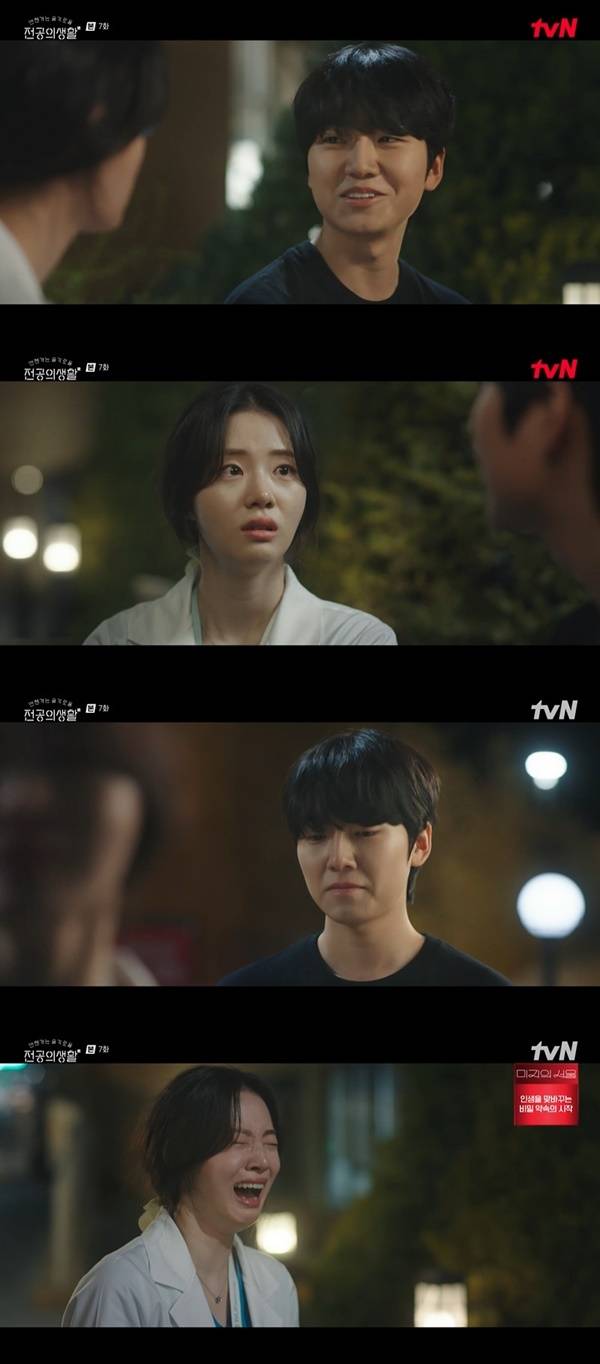 tvN ‘언젠가는 슬기로울 전공의생활’ 캡처